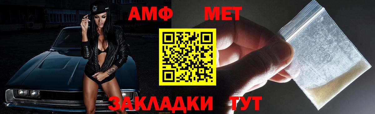 АМФЕТАМИН 97% Мичуринск