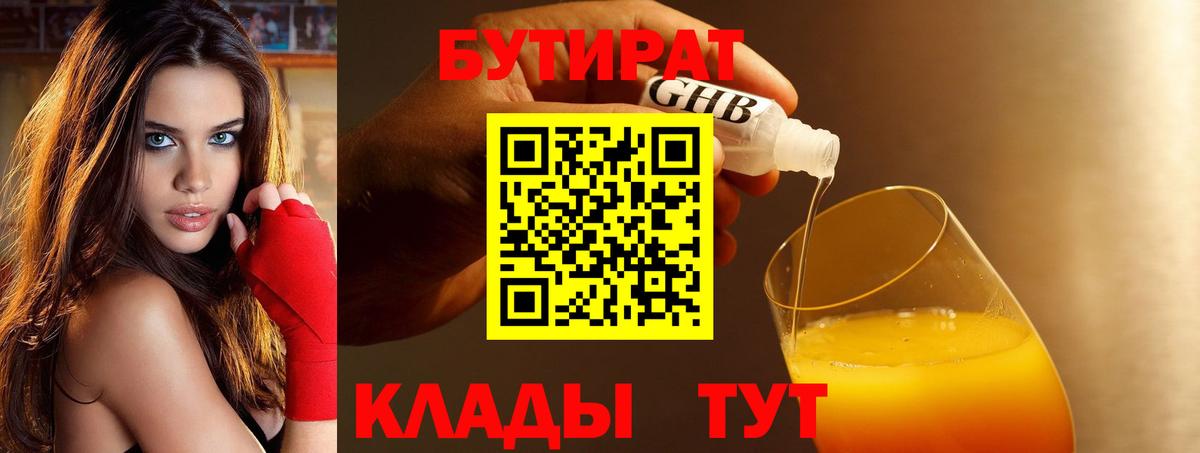 Мичуринск  ТГК  КОКАИН  Амфетамин   MDMA  Мефедрон кристаллы  Вход с VPN  Гашиш  Канабис 