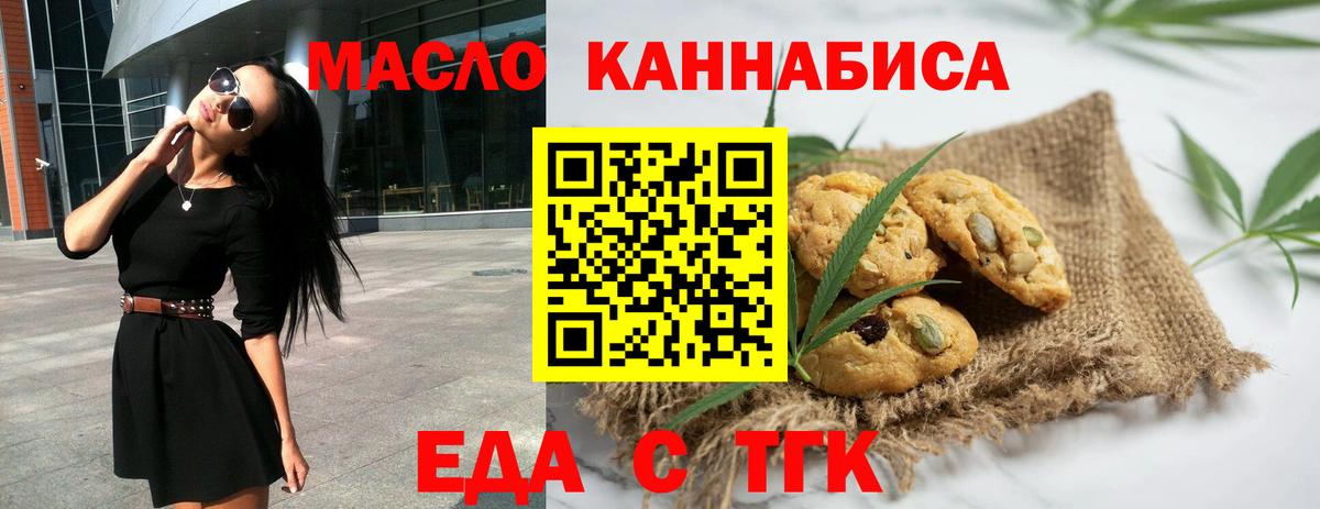 Cannafood марихуана Мичуринск