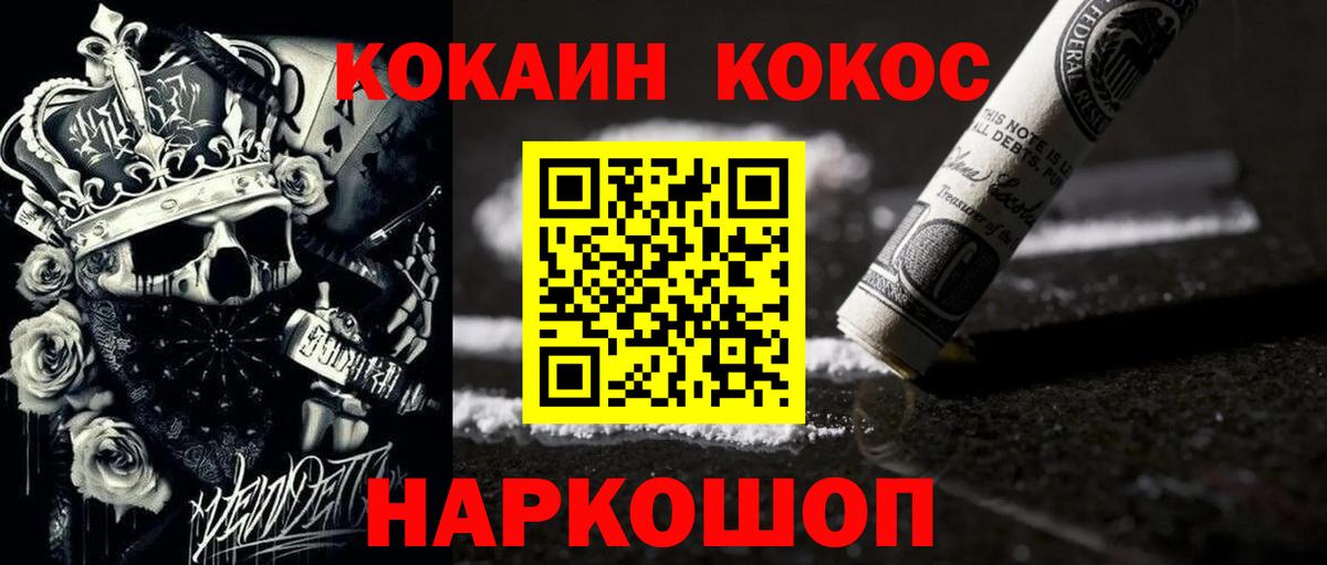 где купить наркотик  КОКАИН Колумбийский  Кокаин  Вход с VPN  Мичуринск  Cocaine 97% 