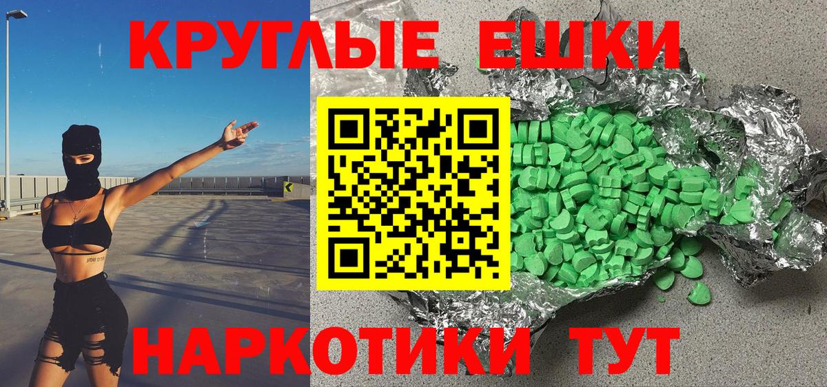 где купить наркотик  Вход с VPN  Экстази Cube  Мичуринск  Экстази диски 