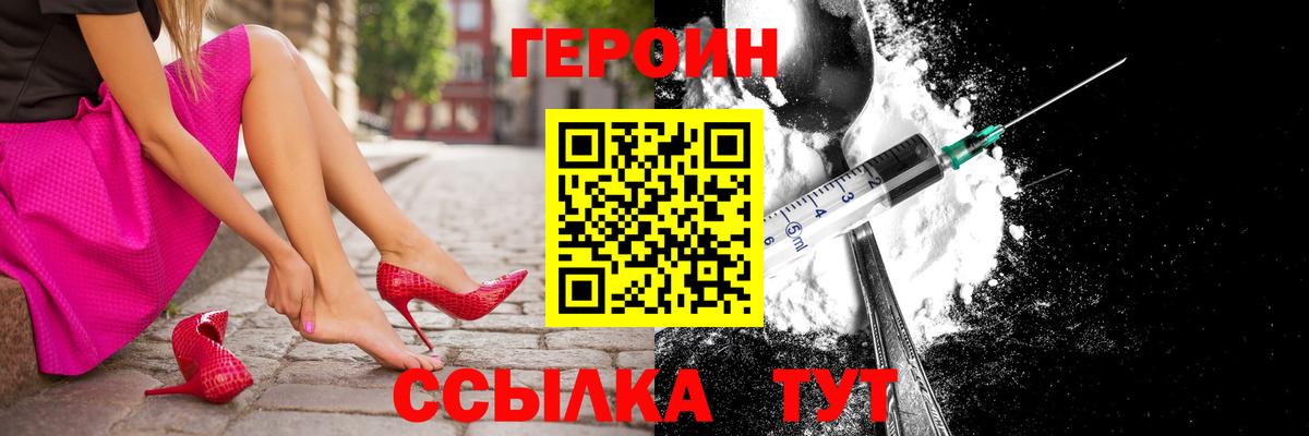 Героин афганец  Вход с VPN  Мичуринск 