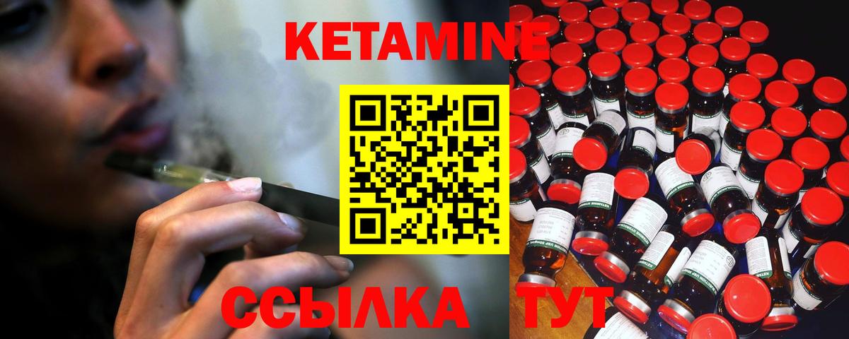 Мичуринск  КЕТАМИН VHQ  Кетамин VHQ  Вход с VPN 