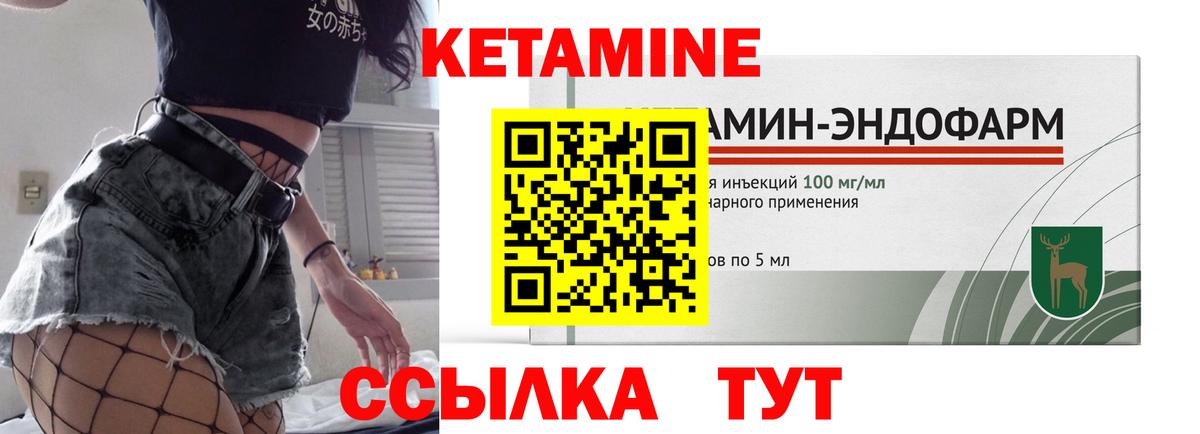 КЕТАМИН VHQ Мичуринск