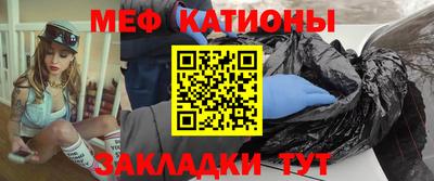 мефедрон VHQ Гусев
