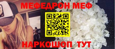 мефедрон VHQ Гусев
