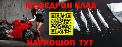 мефедрон VHQ Гусев