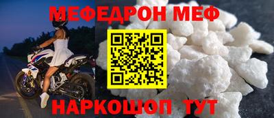 мефедрон VHQ Гусев