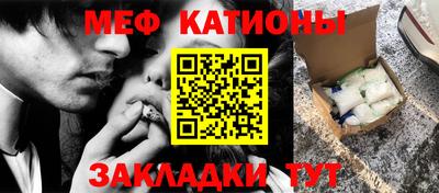 мефедрон VHQ Гусев