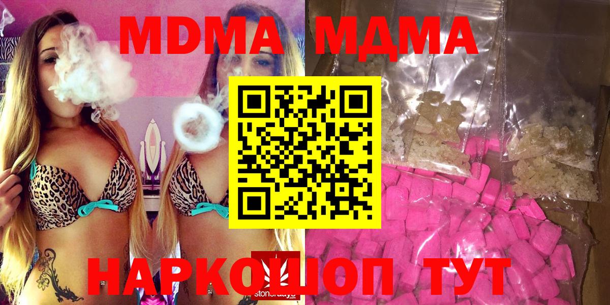 МДМА crystal  Вход с VPN  MDMA  МДМА молли  Мичуринск 