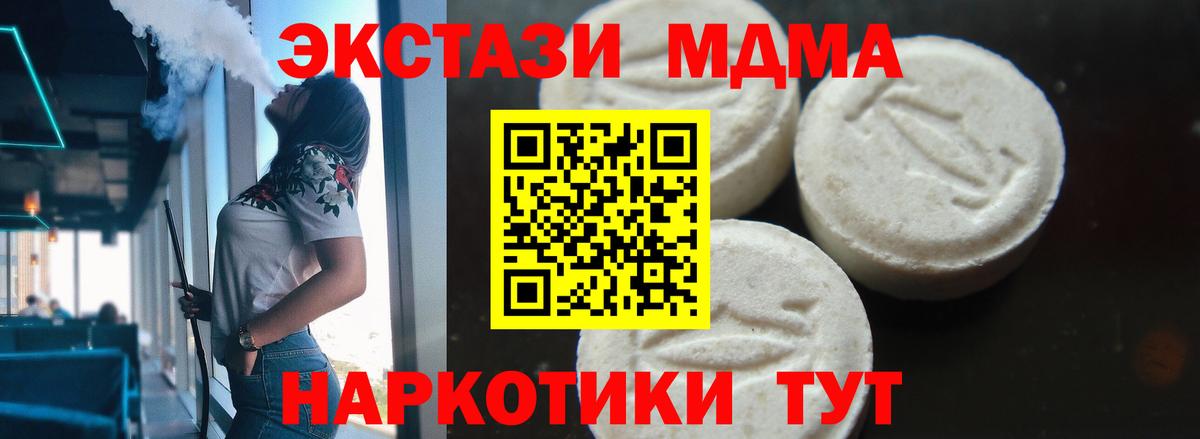МДМА VHQ Мичуринск