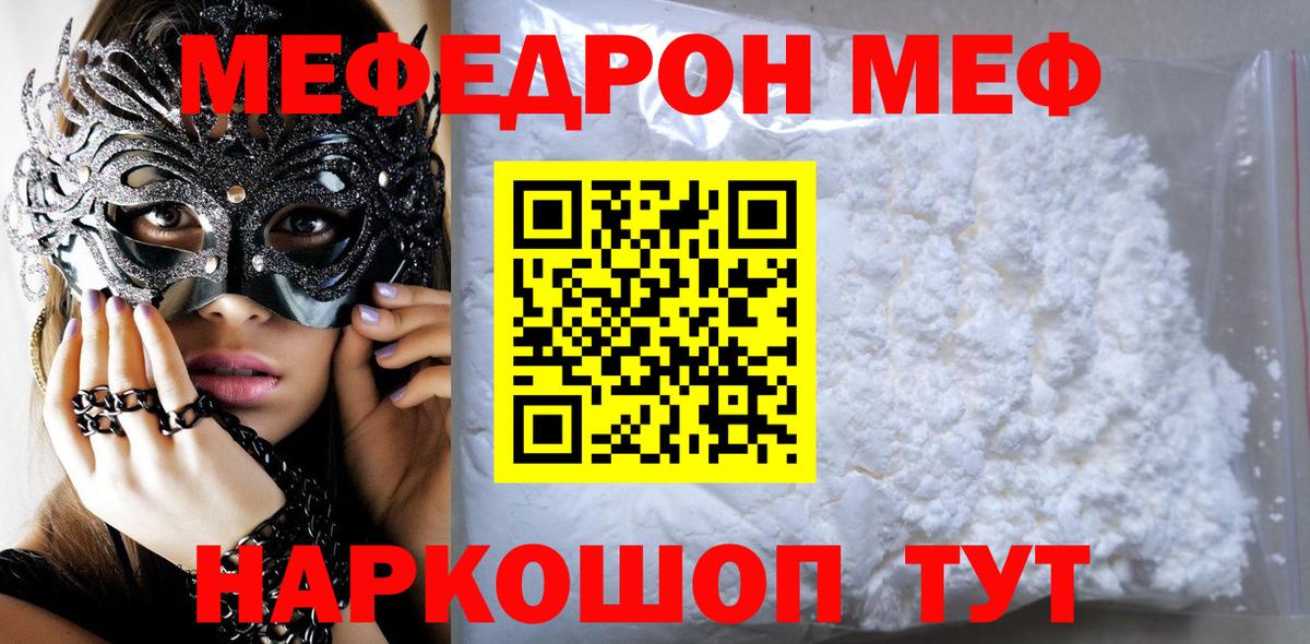 Мефедрон мука Мичуринск