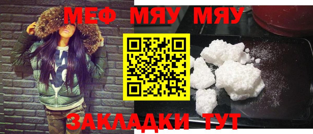 Меф  Вход с VPN  Мефедрон кристаллы  МЕФ  Меф mephedrone  Мичуринск 