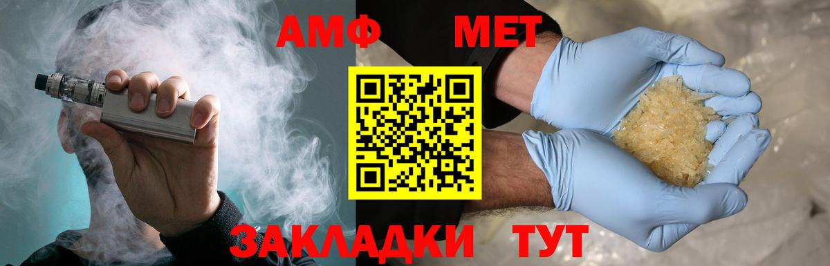 Первитин Декстрометамфетамин 99.9%  Метамфетамин  Мичуринск  Вход с VPN 