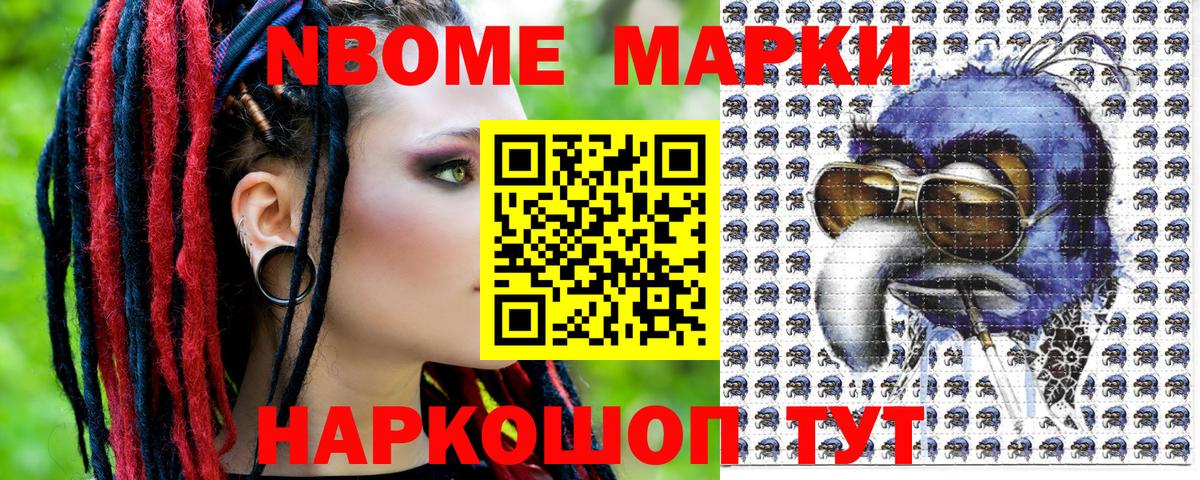 Марки N-bome  Вход с VPN  где можно купить наркотик  Наркотические марки 1500мкг  Мичуринск 